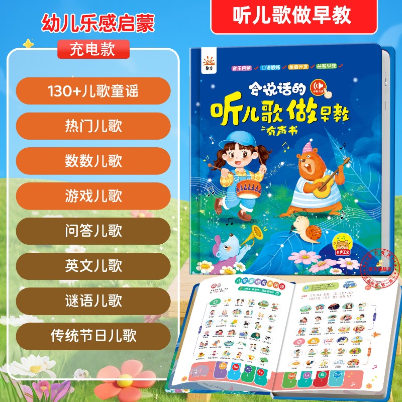 Kids Education Nursery - Nursery Rhymes Early Education Touch To