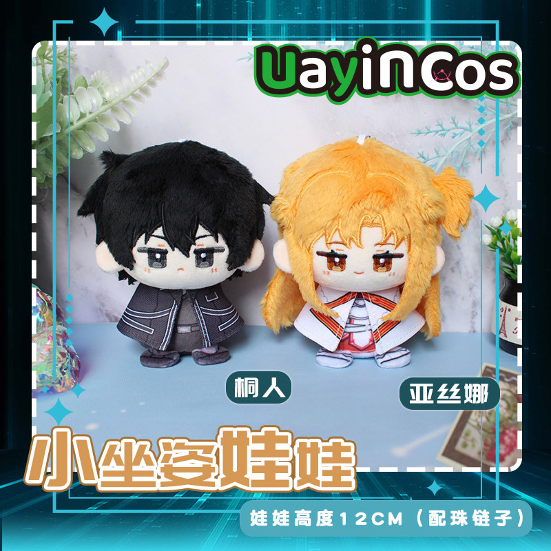 Kids Education Game Online Free - In Stock Sword Art Online Kirigaya