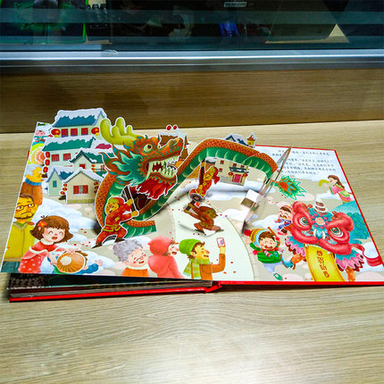 New 3D Happy Chinese Year Book - đánh giá và giá Happy Kids Education