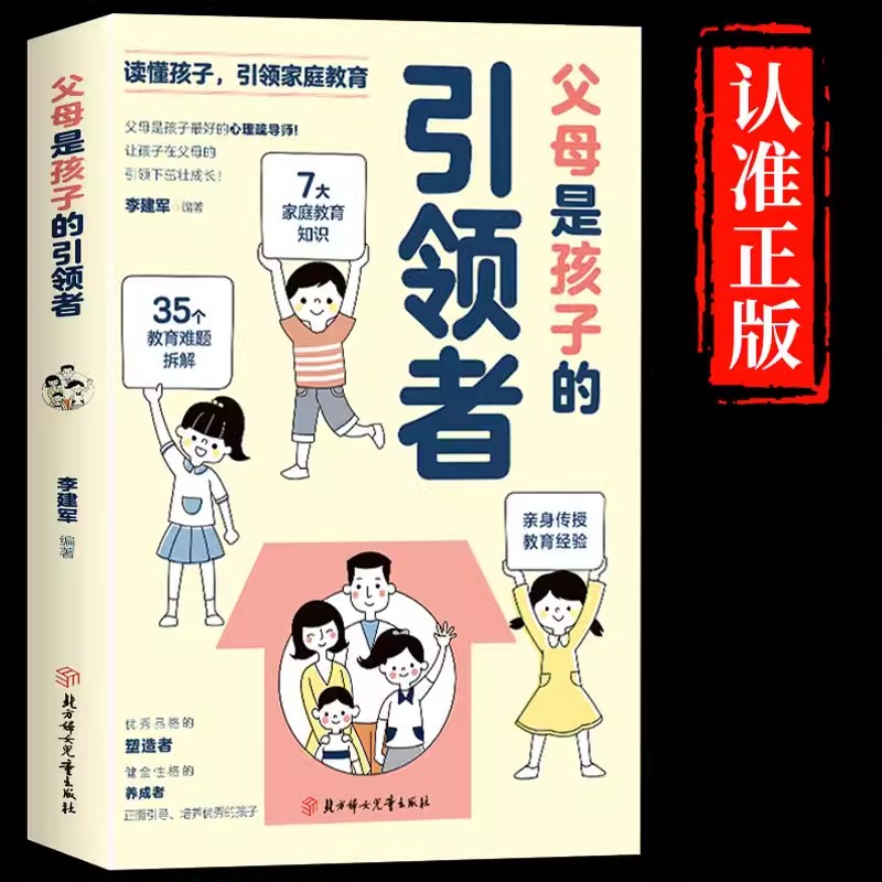Parents Are The Leaders of Chi - đánh giá và giá Kids Education Age