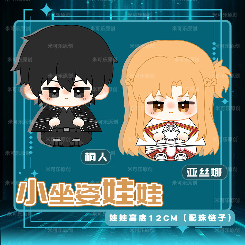 In Stock Sword Art Online Kiri - đánh giá và giá Kids Education Game Online Free
