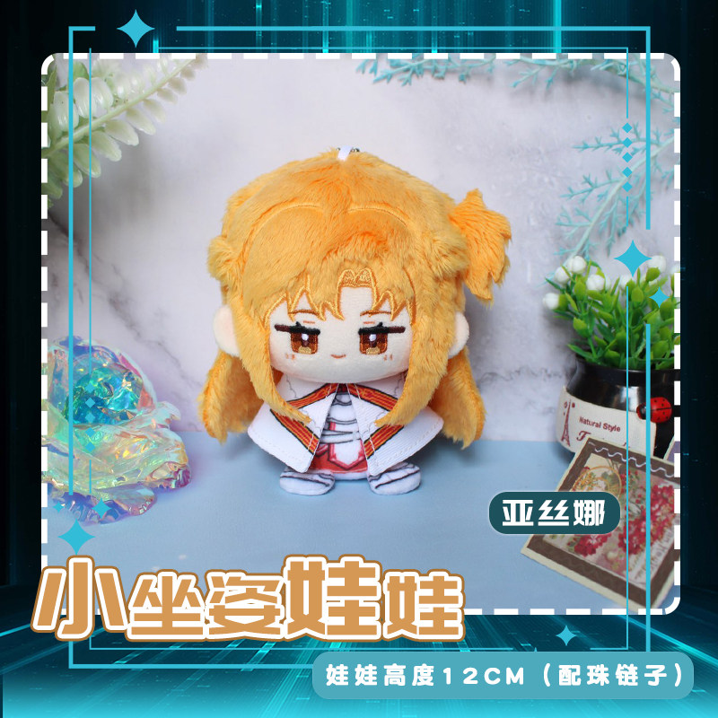 In Stock Sword Art Online Kiri - đánh giá và giá Kids Education Game Online Free