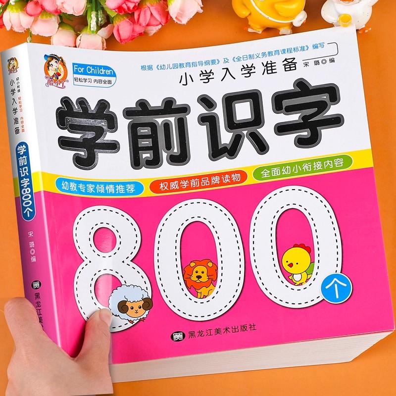Preschool Literacy: 800 Chines - đánh giá và giá Kids Education Age