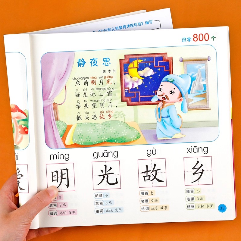 Preschool Literacy: 800 Chines - đánh giá và giá Kids Education Age