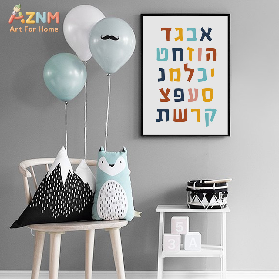 AZNM Hebrew Educational Canvas - đánh giá và giá Kids Education Quote