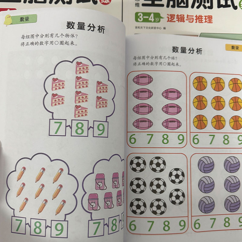 Preschool Brain Development Ac - đánh giá và giá Kids Education Age