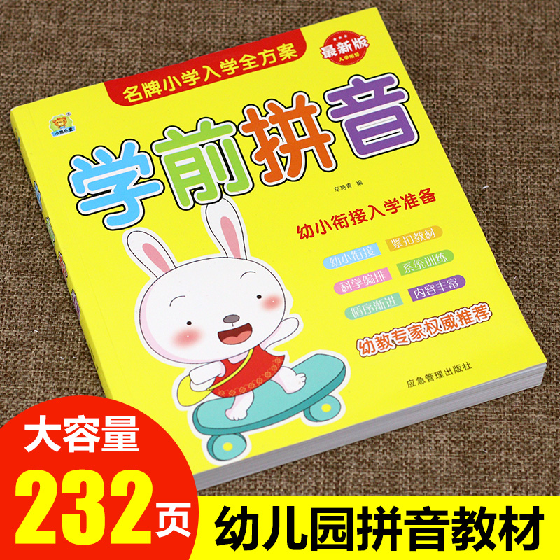 Trẻ Em Bính Âm Sách Giáo Khoa  - đánh giá và giá Learning Workbook Preschool